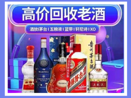 玛曲老酒回收店